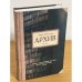 Архив