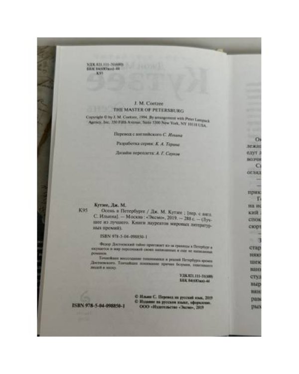Дополнительное изображение книги «Осень в Петербурге»