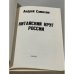 Дополнительное изображение книги «Китайский круг России»