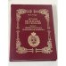 История Петергофа и его жителей. Книга IV. Императорская гранильная фабрика