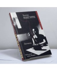 Биочасы