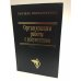 Организация работы с документами