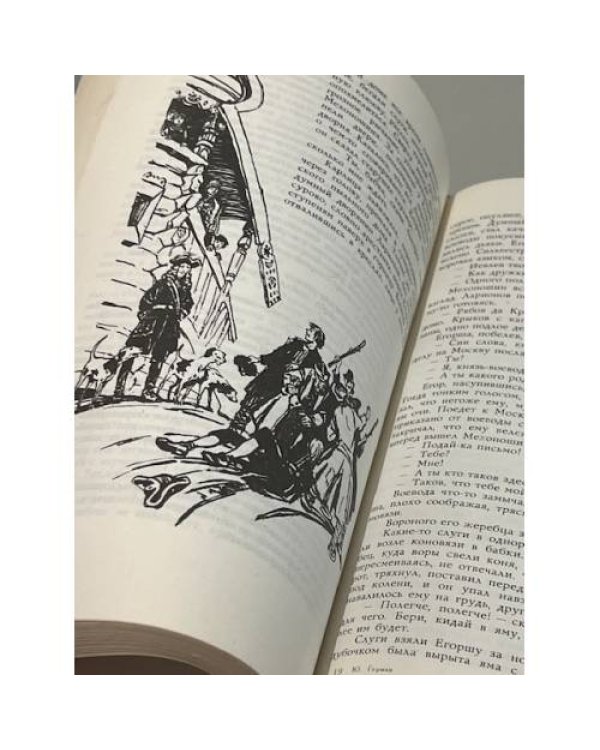 Россия молодая 