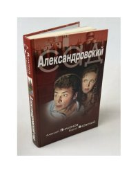 Александровский сад