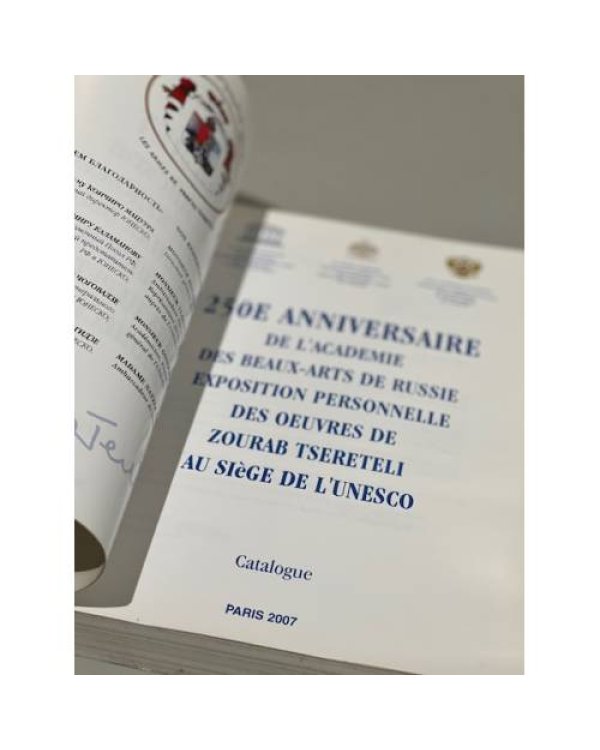 Дополнительное изображение книги «Персональная выставка произведений Зураба Церетели в ЮНЕСКО. Каталог. Париж 2007»