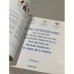 Дополнительное изображение книги «Персональная выставка произведений Зураба Церетели в ЮНЕСКО. Каталог. Париж 2007»