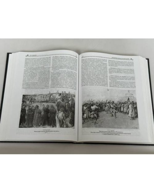 Дополнительное изображение книги «Домашняя жизнь российских монархов»