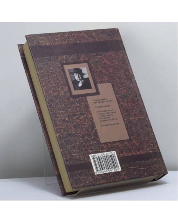 Дополнительное изображение книги «Скандальное происшествие»