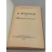 Дополнительное изображение книги «Поднятая целина»