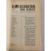 Дополнительное изображение книги «Известия ЦК КПСС №5 (292) 1989»