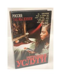 Ритуальные услуги