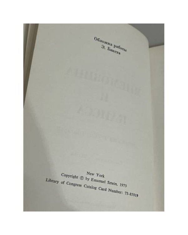 Мнемозина и Каисса