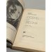 Дополнительное изображение книги «Осень и весна»