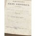  Иллюстрированная жизнь животных. Всеобщая история животного царства А. Брэма. С рисунками, сделанными с натуры под руководством Р. Крэчмера.