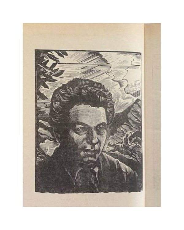 Дополнительное изображение книги «Эхо мира»