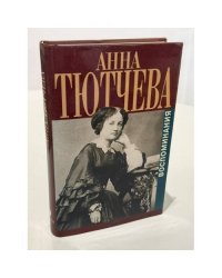 Воспоминания