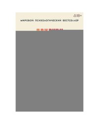 Приручи своих драконов