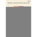 Обложка книги «Приручи своих драконов» — Стивенс Хосе, ISBN 9785446145539