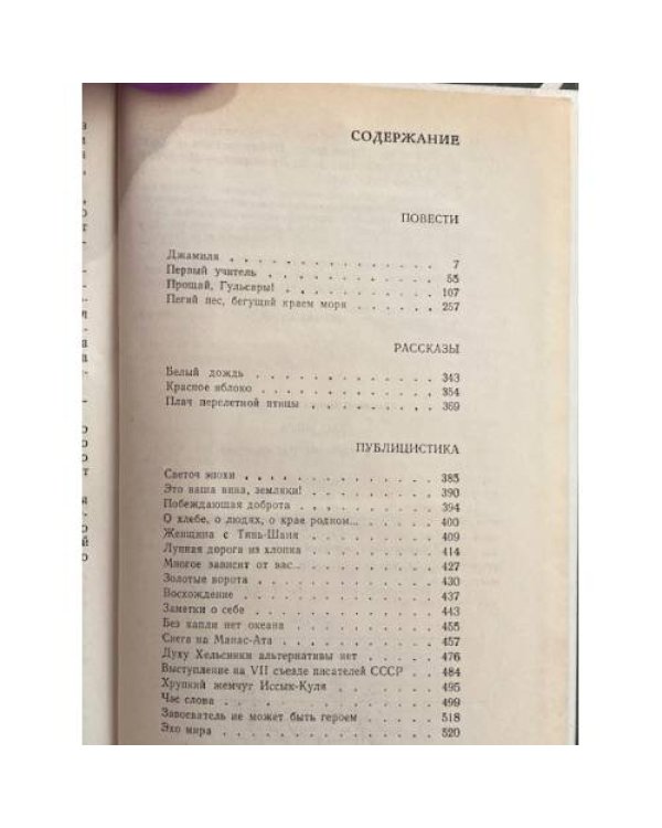 Дополнительное изображение книги «Эхо мира»