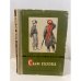 Обложка книги «Сын полка» — Катаев В. П.