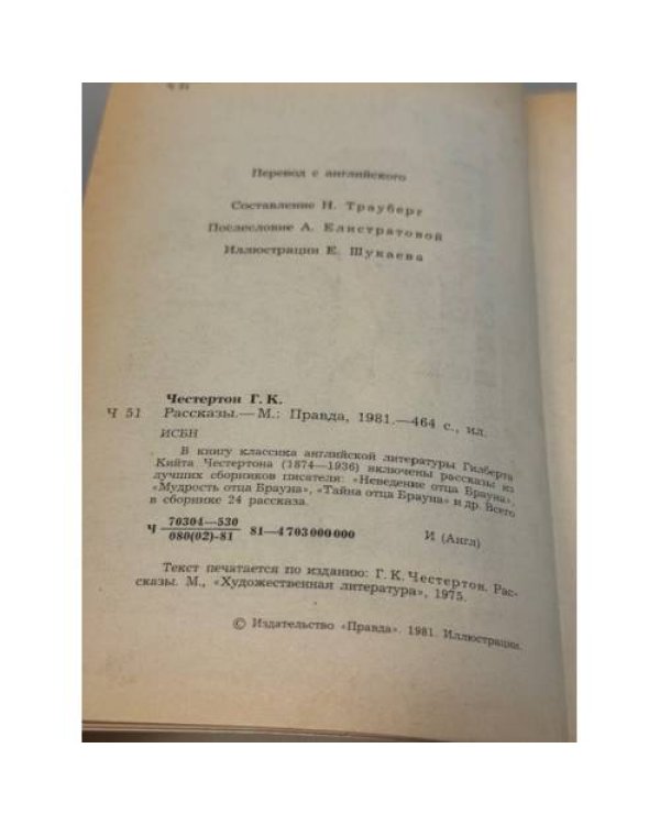 . Рассказы