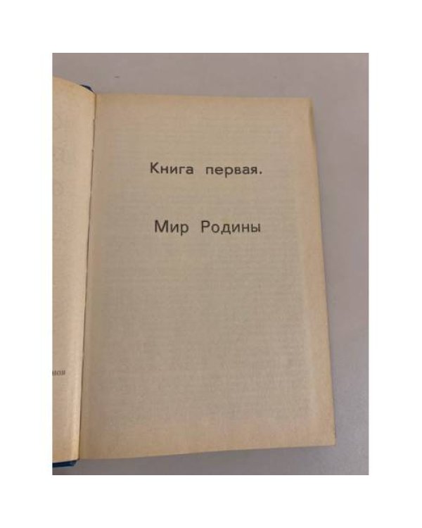 Дополнительное изображение книги «К звездам»