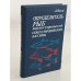 Обложка книги «Определитель рыб морских и пресных вод северо-европейского бассейна» — Алвин Вилер