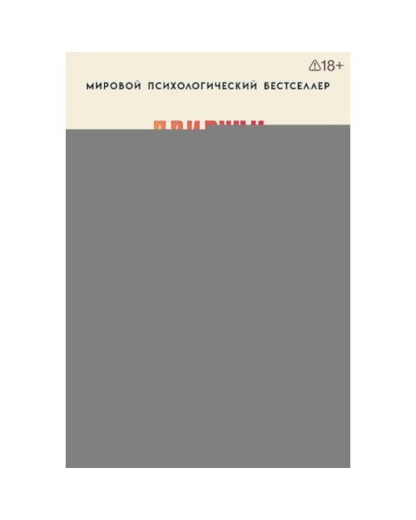 Дополнительное изображение книги «Приручи своих драконов»