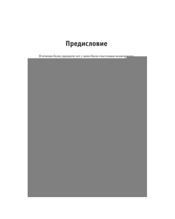 Дополнительное изображение книги «Приручи своих драконов»