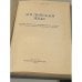 Дополнительное изображение книги «П.И. Старостин. English / Английский язык (для высших военных инженерных училищ)»