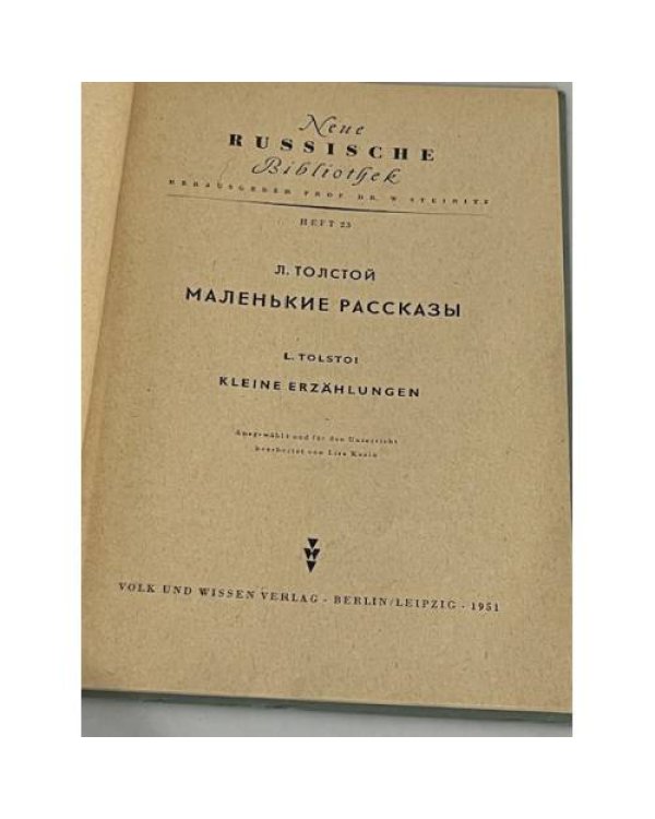 Дополнительное изображение книги «Л. Толстой. Mаленькие pассказы / Kleine Erzählungen»