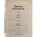 Дополнительное изображение книги «Эхо мира»