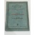 Обложка книги «Л. Толстой. Mаленькие pассказы / Kleine Erzählungen» — Tolstoi L. / Толстой Л.