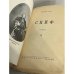 Дополнительное изображение книги «Скиф. Том 2»
