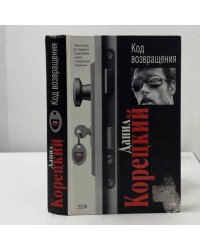 Код возвращения