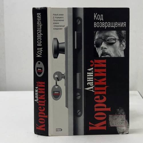 Код возвращения