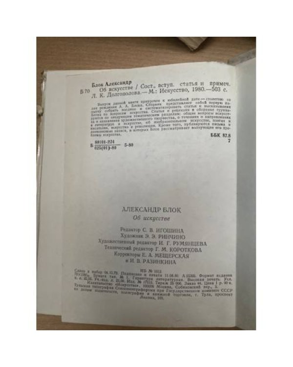 Об искусстве