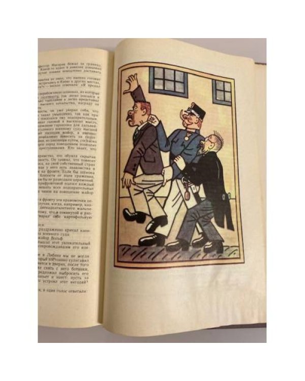 Дополнительное изображение книги «Похождения бравого солдата Швейка»