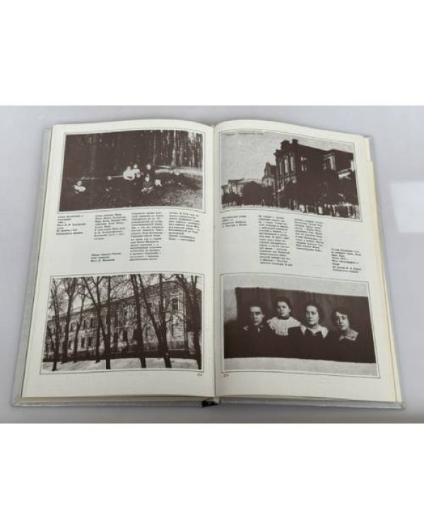 Дополнительное изображение книги «Киев Михаила Булгакова. Фотоальбом»