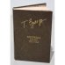 Обложка книги «Т. Зульфикаров. Мудрецы, цари, поэты» — Зульфикаров Тимур Касымович