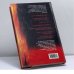 Дополнительное изображение книги «Инквизиция»