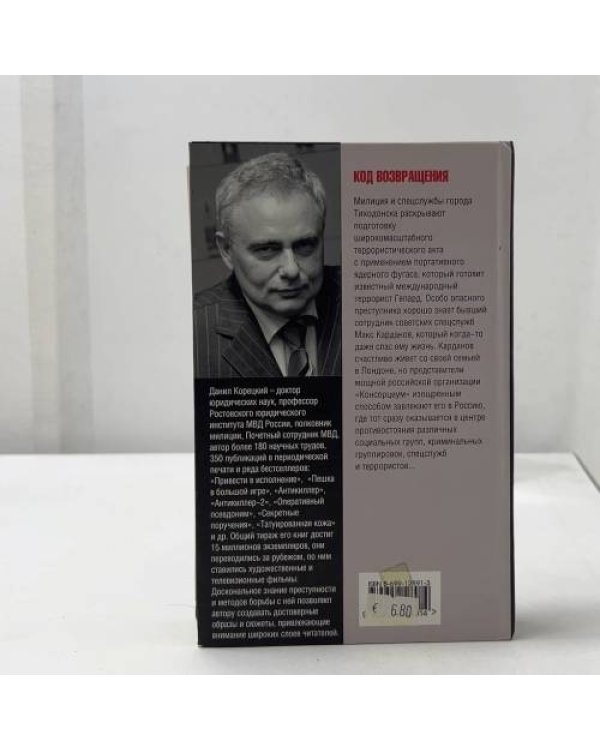 Код возвращения