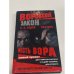 Знахарь. Месть вора