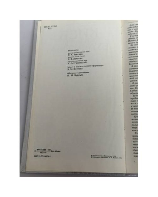 Дополнительное изображение книги «Киев Михаила Булгакова. Фотоальбом»