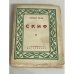 Обложка книги «Скиф. Том 2» — Роман Гуль