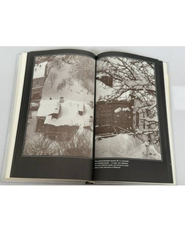 Дополнительное изображение книги «Киев Михаила Булгакова. Фотоальбом»