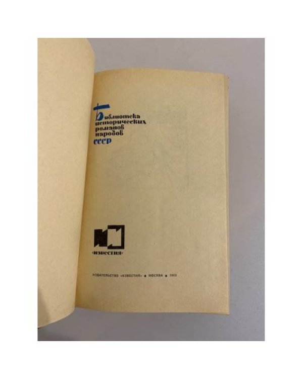 Дополнительное изображение книги «Братья »
