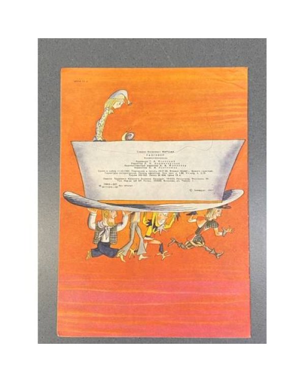 Дополнительное изображение книги «Разговор»