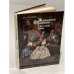 Обложка книги «Живопись Франции XVII-XVIII веков» — Рославец Елена Николаевна, ISBN 5771503576
