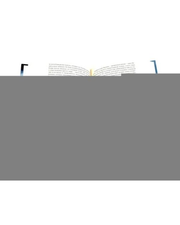 Дополнительное изображение книги «Скрытая бухта Пристанище Когда мы были непобедимы (комплект из 3-х книг)»